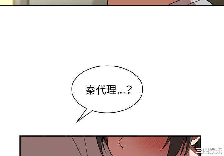 韩国漫画邻居的逆袭/邻家三姐妹韩漫_邻居的逆袭/邻家三姐妹-第41话在线免费阅读-韩国漫画-第4张图片