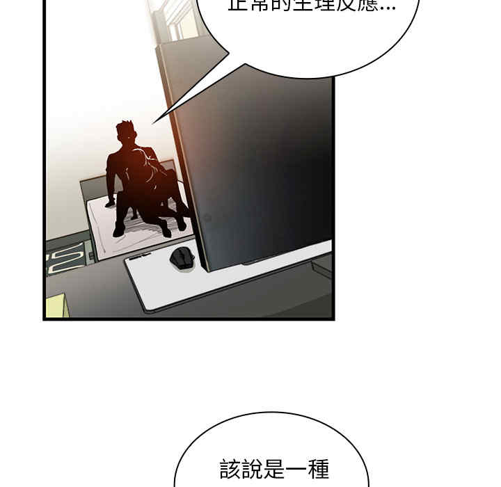 韩国漫画邻居的逆袭/邻家三姐妹韩漫_邻居的逆袭/邻家三姐妹-第8话在线免费阅读-韩国漫画-第84张图片