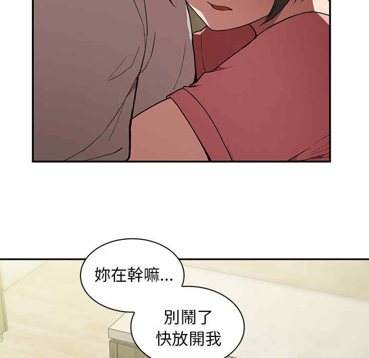 韩国漫画邻居的逆袭/邻家三姐妹韩漫_邻居的逆袭/邻家三姐妹-第41话在线免费阅读-韩国漫画-第5张图片