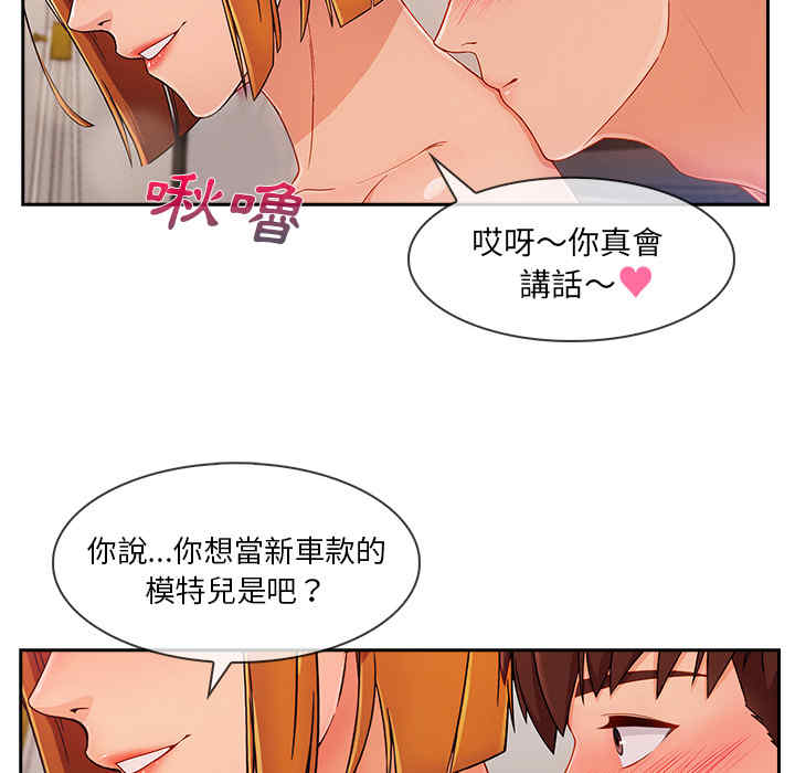 韩国漫画长腿姐姐韩漫_长腿姐姐-第45话在线免费阅读-韩国漫画-第38张图片