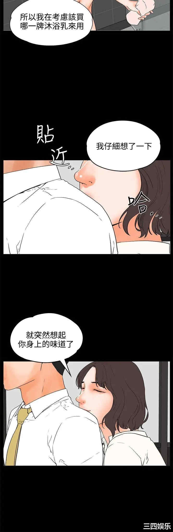 韩国漫画交往的条件韩漫_交往的条件-第22话在线免费阅读-韩国漫画-第11张图片