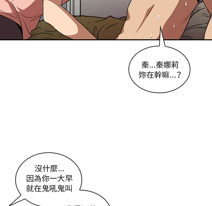 韩国漫画邻居的逆袭/邻家三姐妹韩漫_邻居的逆袭/邻家三姐妹-第20话在线免费阅读-韩国漫画-第36张图片