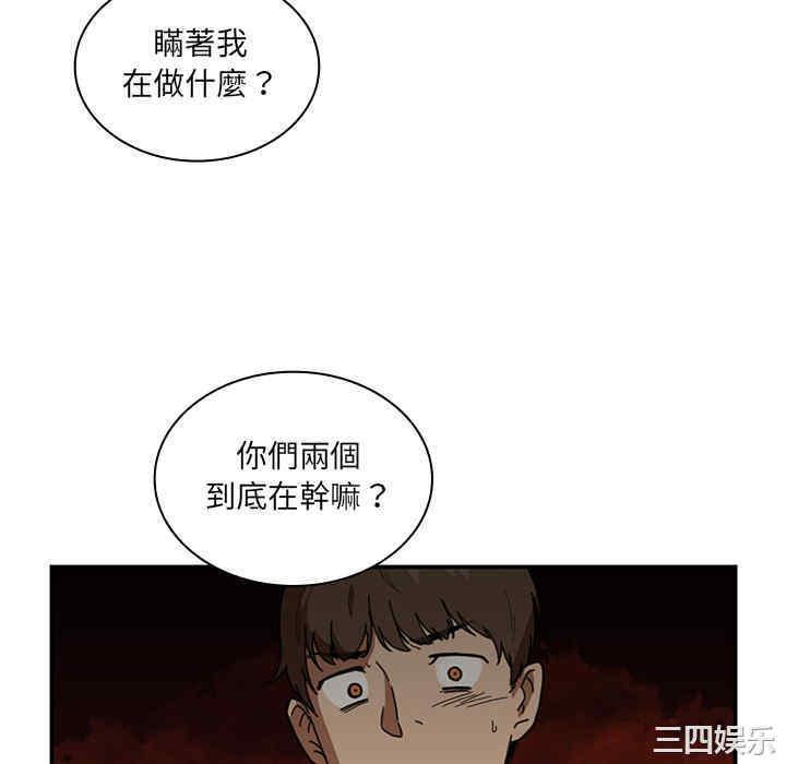 韩国漫画邻居的逆袭/邻家三姐妹韩漫_邻居的逆袭/邻家三姐妹-第14话在线免费阅读-韩国漫画-第22张图片