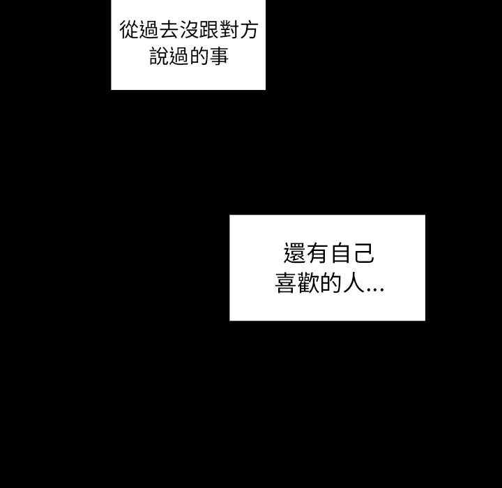 韩国漫画邻居的逆袭/邻家三姐妹韩漫_邻居的逆袭/邻家三姐妹-第48话在线免费阅读-韩国漫画-第66张图片