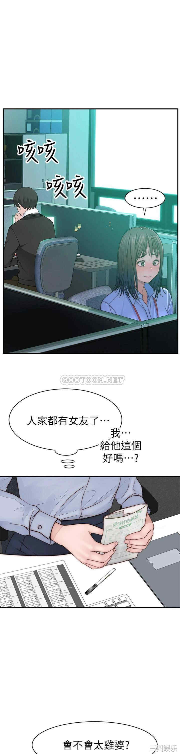 韩国漫画我们的特殊关系韩漫_我们的特殊关系-第76话在线免费阅读-韩国漫画-第44张图片