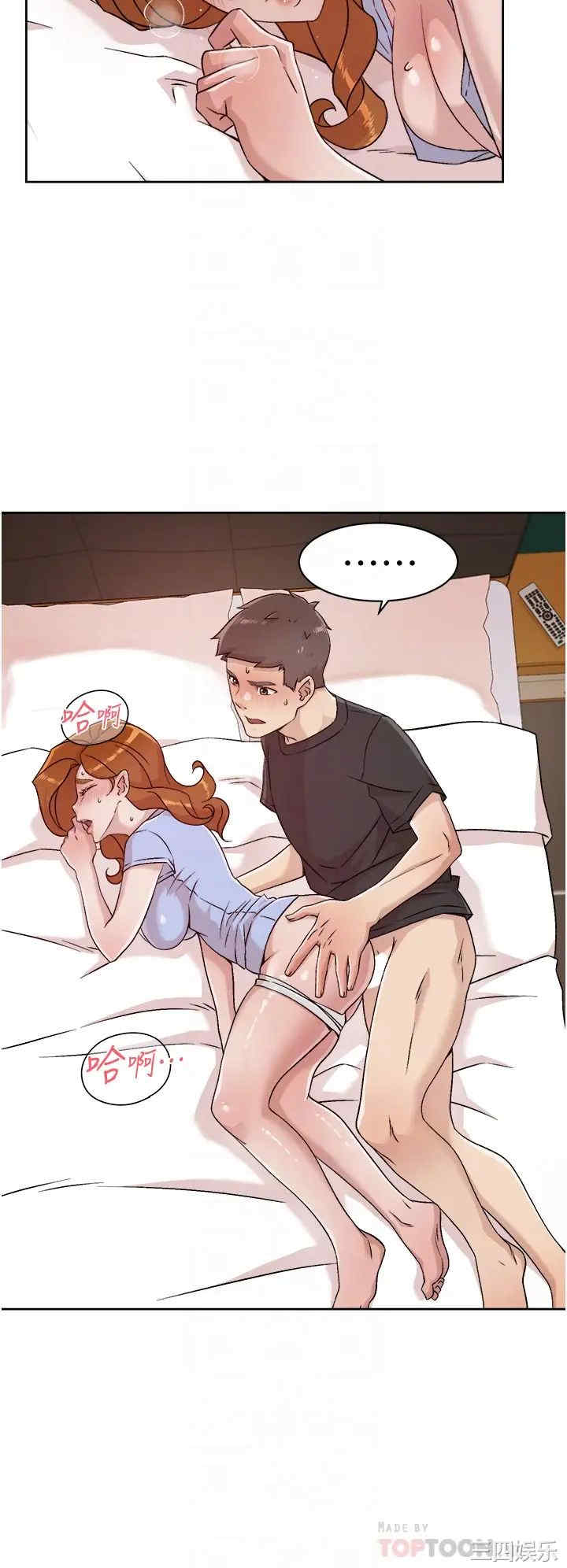 韩国漫画韩漫_好友的私生活-第32话在线免费阅读-韩国漫画-第12张图片