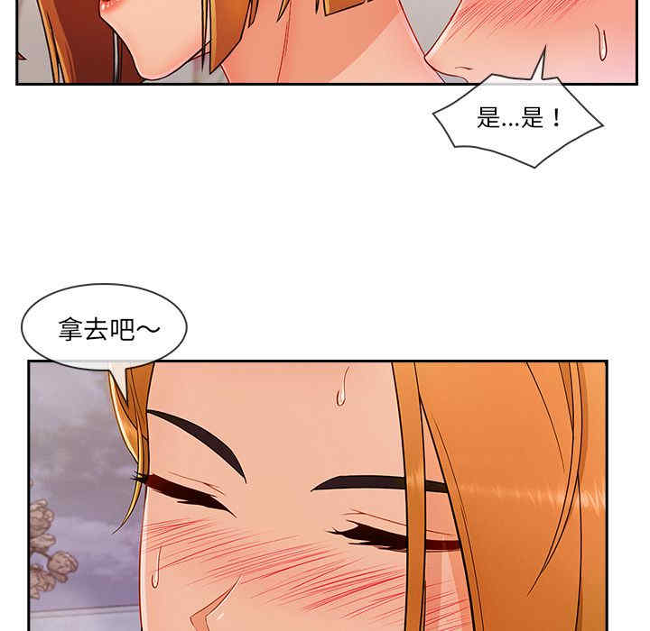 韩国漫画长腿姐姐韩漫_长腿姐姐-第45话在线免费阅读-韩国漫画-第39张图片