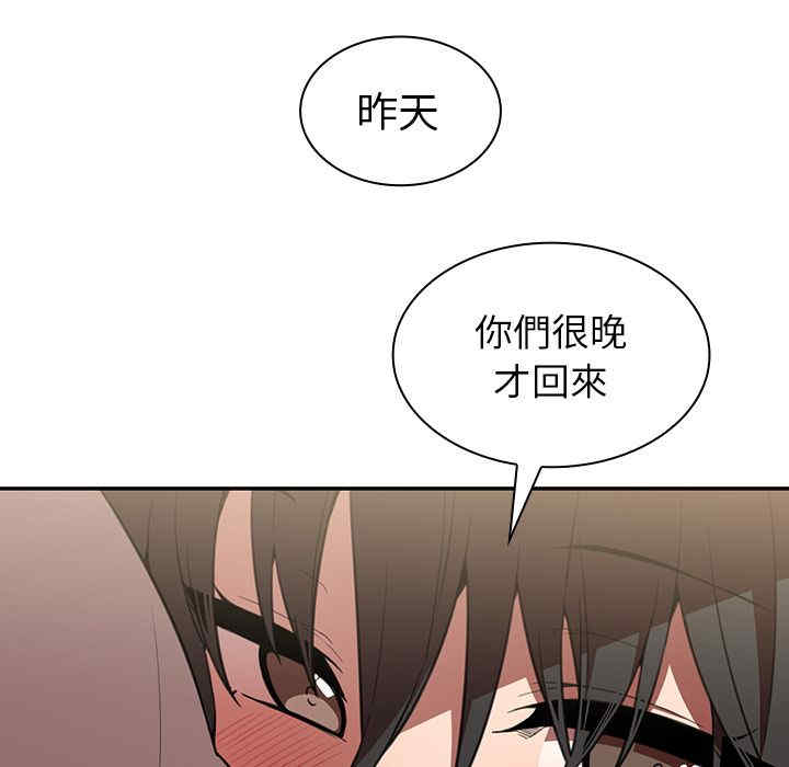 韩国漫画邻居的逆袭/邻家三姐妹韩漫_邻居的逆袭/邻家三姐妹-第41话在线免费阅读-韩国漫画-第7张图片