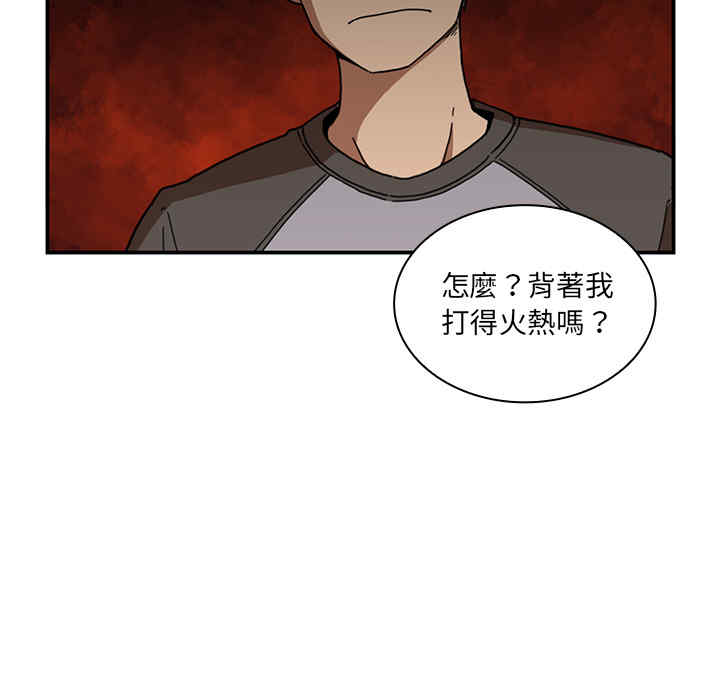 韩国漫画邻居的逆袭/邻家三姐妹韩漫_邻居的逆袭/邻家三姐妹-第14话在线免费阅读-韩国漫画-第23张图片