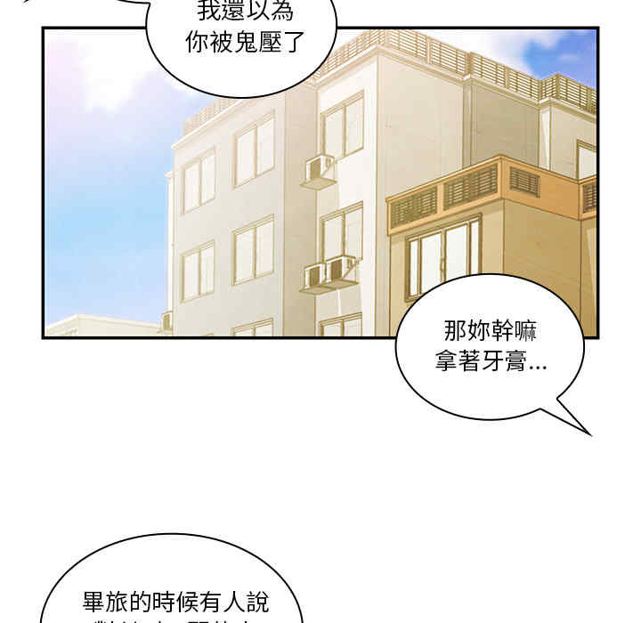 韩国漫画邻居的逆袭/邻家三姐妹韩漫_邻居的逆袭/邻家三姐妹-第20话在线免费阅读-韩国漫画-第37张图片