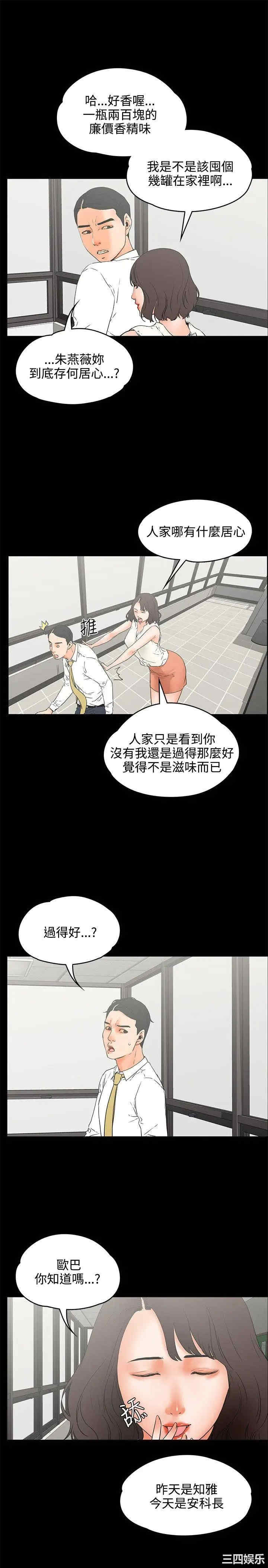 韩国漫画交往的条件韩漫_交往的条件-第22话在线免费阅读-韩国漫画-第12张图片