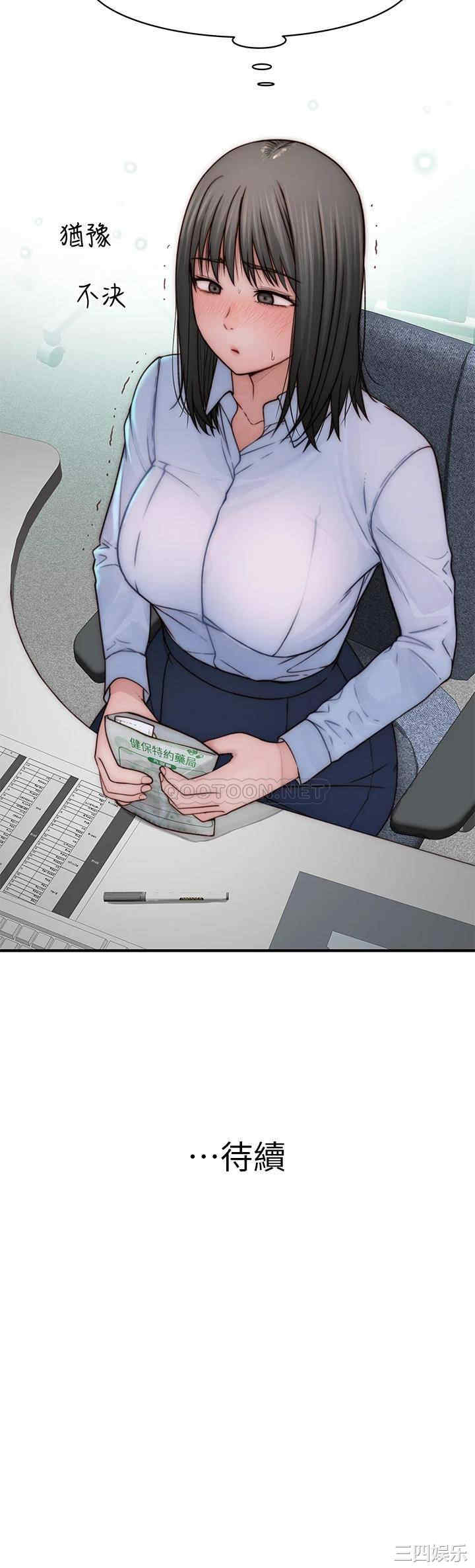 韩国漫画我们的特殊关系韩漫_我们的特殊关系-第76话在线免费阅读-韩国漫画-第45张图片