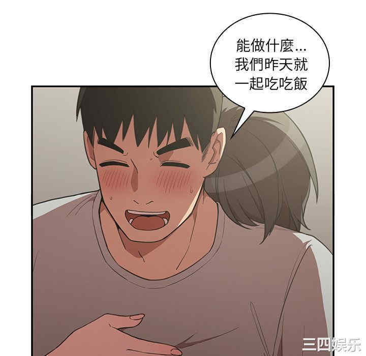 韩国漫画邻居的逆袭/邻家三姐妹韩漫_邻居的逆袭/邻家三姐妹-第41话在线免费阅读-韩国漫画-第10张图片