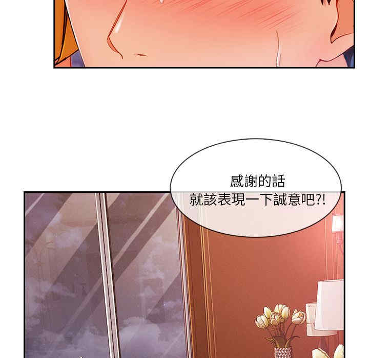 韩国漫画长腿姐姐韩漫_长腿姐姐-第45话在线免费阅读-韩国漫画-第41张图片