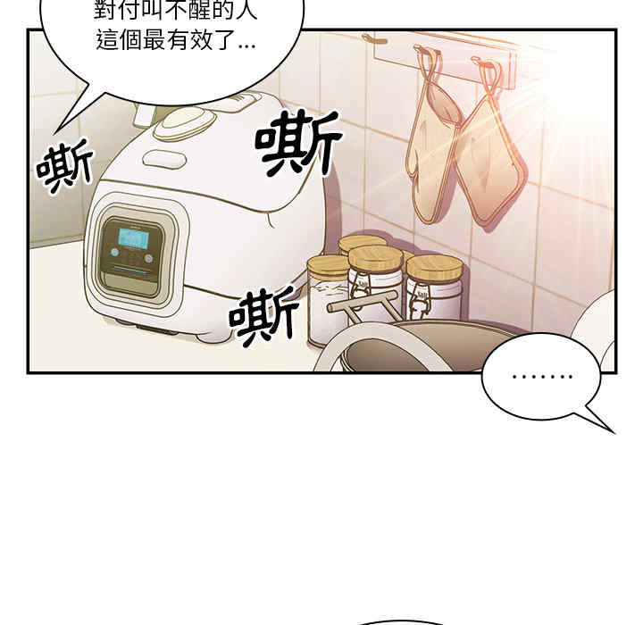 韩国漫画邻居的逆袭/邻家三姐妹韩漫_邻居的逆袭/邻家三姐妹-第20话在线免费阅读-韩国漫画-第38张图片