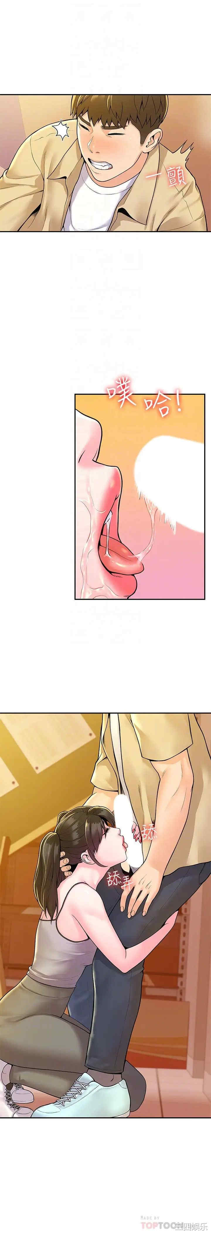 韩国漫画韩漫_大学棒棒堂-第51话在线免费阅读-韩国漫画-第6张图片