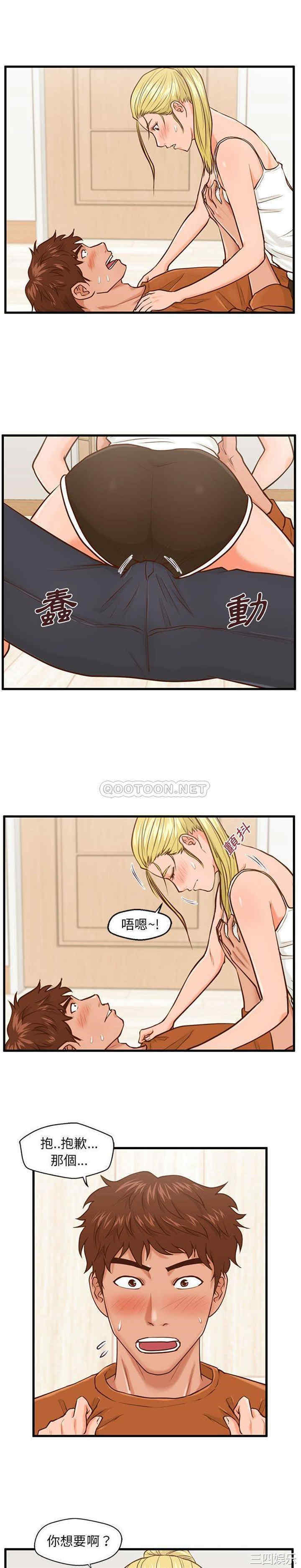 韩国漫画甜蜜合租/诚征女房客韩漫_甜蜜合租/诚征女房客-第12话在线免费阅读-韩国漫画-第19张图片