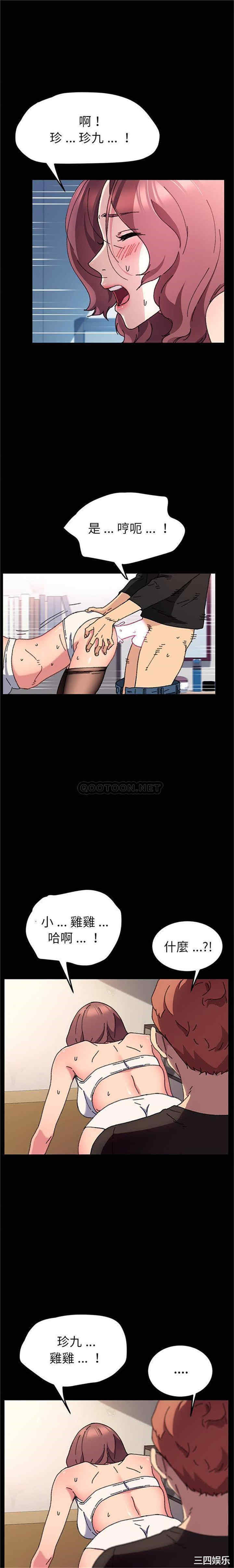 韩国漫画乖乖上钩/危机四伏的家庭生活韩漫_乖乖上钩/危机四伏的家庭生活-第57话在线免费阅读-韩国漫画-第3张图片