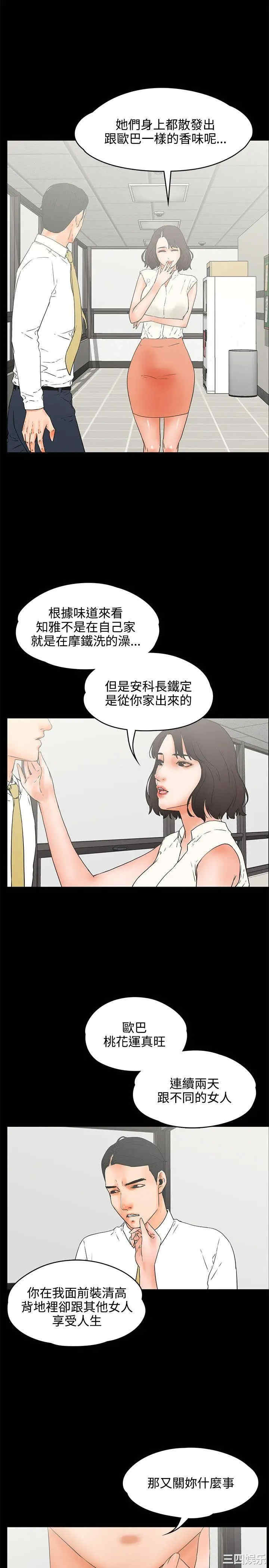 韩国漫画交往的条件韩漫_交往的条件-第22话在线免费阅读-韩国漫画-第13张图片