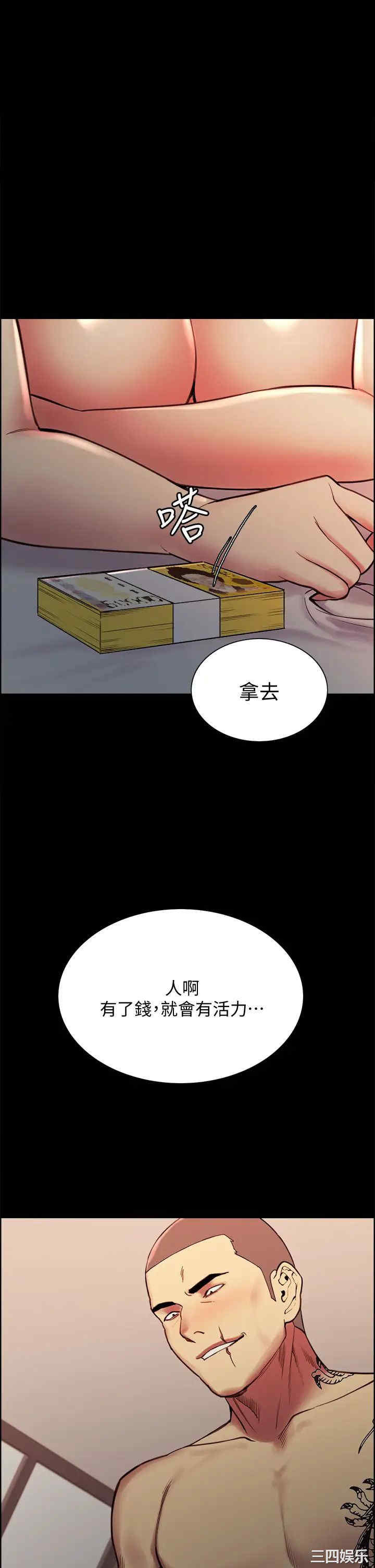 韩国漫画室友招募中韩漫_室友招募中-第70话在线免费阅读-韩国漫画-第1张图片