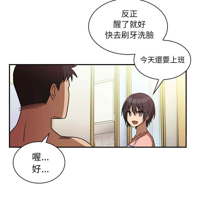 韩国漫画邻居的逆袭/邻家三姐妹韩漫_邻居的逆袭/邻家三姐妹-第20话在线免费阅读-韩国漫画-第39张图片