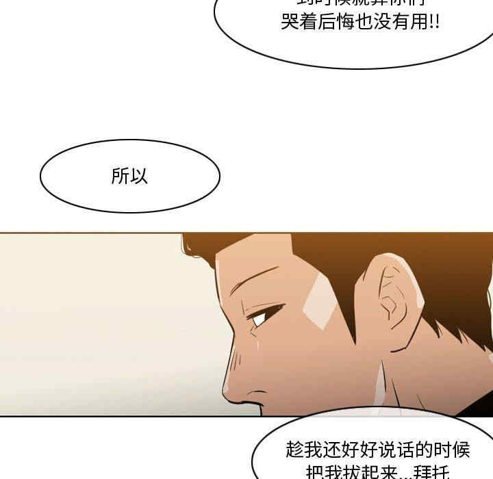 韩国漫画恶劣时代韩漫_恶劣时代-第14话在线免费阅读-韩国漫画-第55张图片
