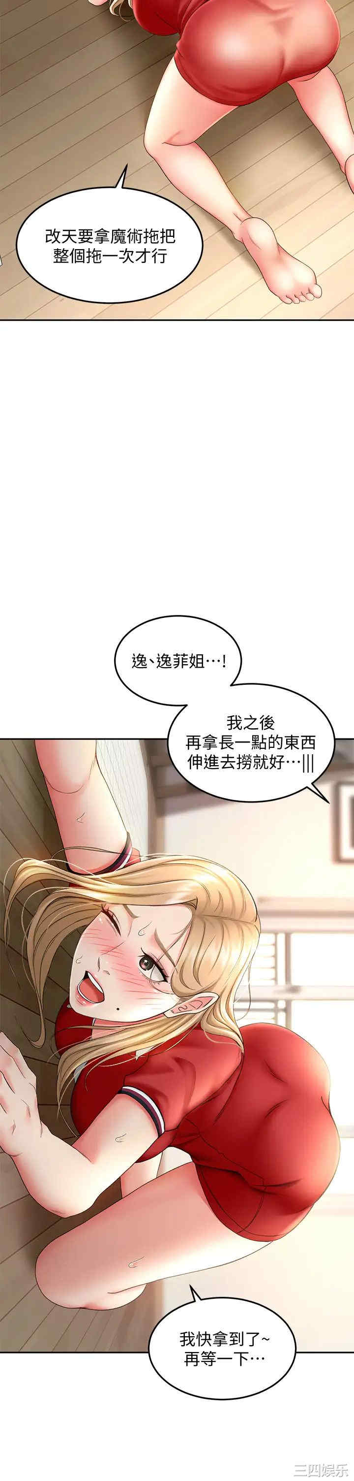韩国漫画韩漫_剑道学姐-第9话在线免费阅读-韩国漫画-第30张图片
