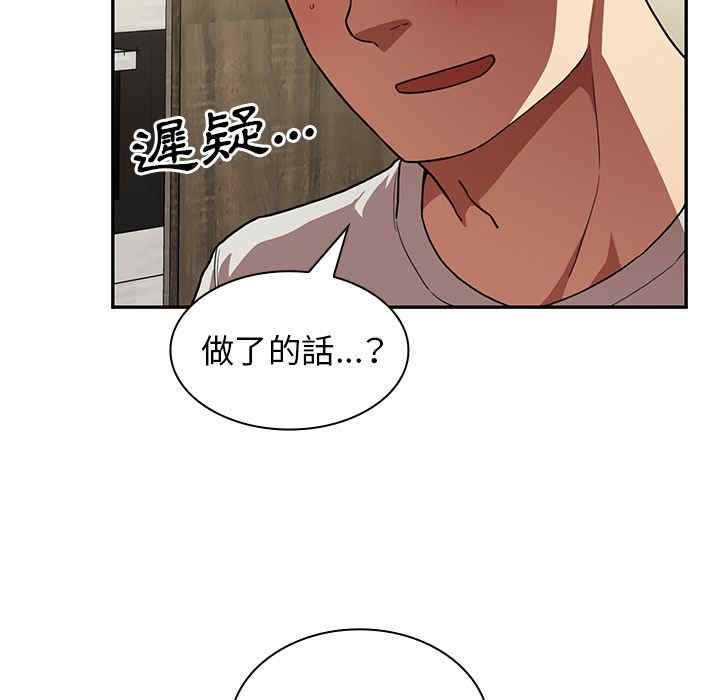 韩国漫画邻居的逆袭/邻家三姐妹韩漫_邻居的逆袭/邻家三姐妹-第41话在线免费阅读-韩国漫画-第15张图片