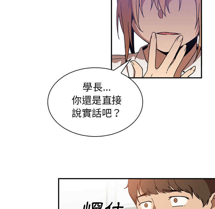 韩国漫画邻居的逆袭/邻家三姐妹韩漫_邻居的逆袭/邻家三姐妹-第14话在线免费阅读-韩国漫画-第26张图片