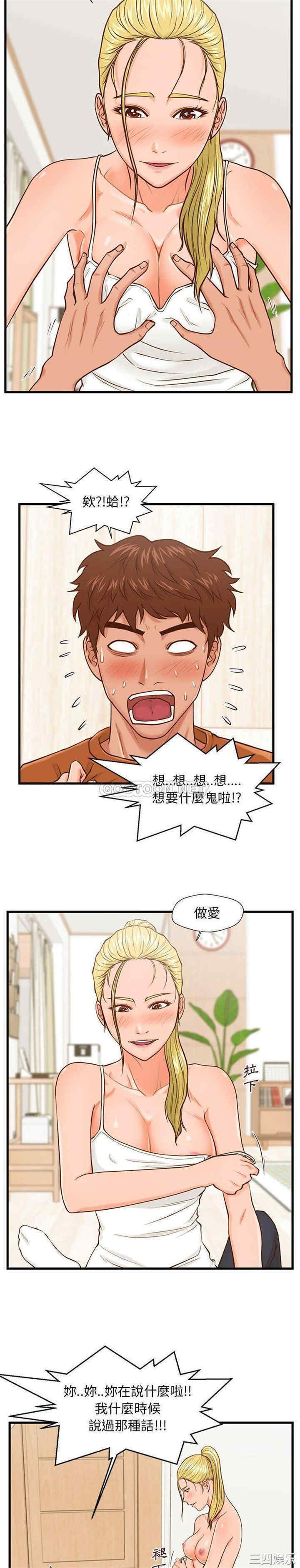 韩国漫画甜蜜合租/诚征女房客韩漫_甜蜜合租/诚征女房客-第12话在线免费阅读-韩国漫画-第20张图片