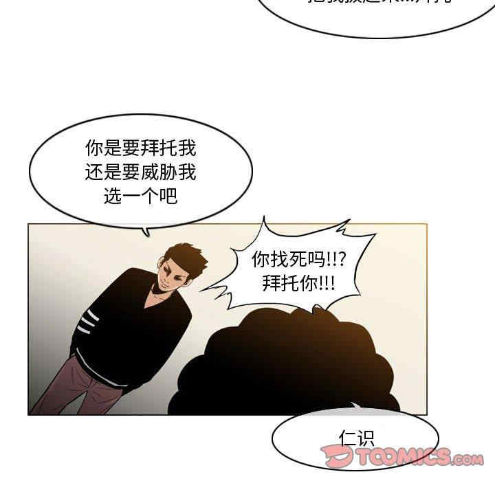 韩国漫画恶劣时代韩漫_恶劣时代-第14话在线免费阅读-韩国漫画-第56张图片