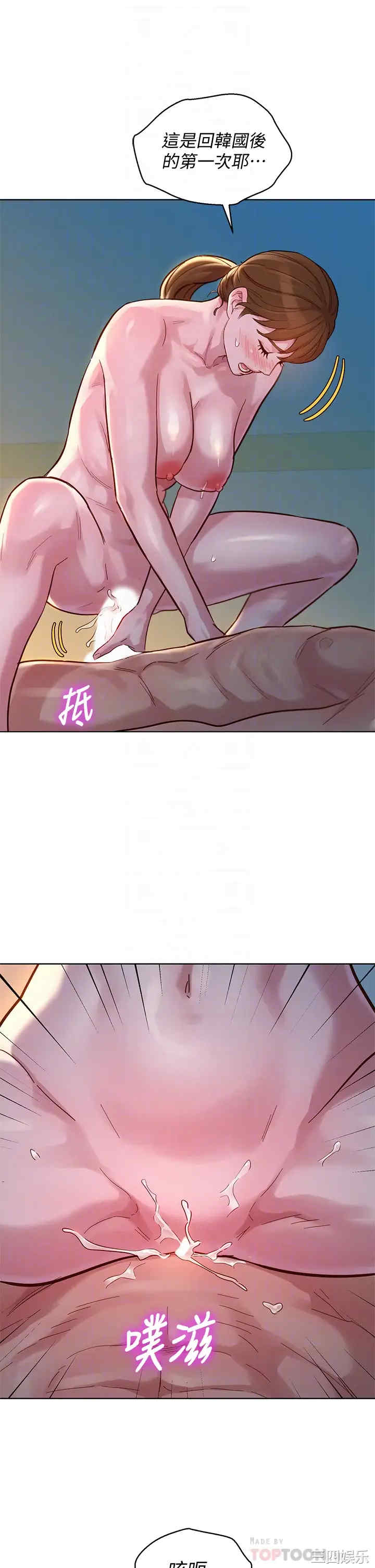 韩国漫画漂亮干姐姐韩漫_漂亮干姐姐-第147话在线免费阅读-韩国漫画-第16张图片