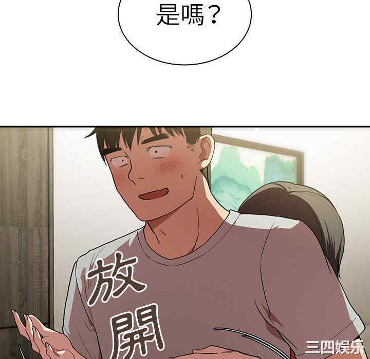 韩国漫画邻居的逆袭/邻家三姐妹韩漫_邻居的逆袭/邻家三姐妹-第41话在线免费阅读-韩国漫画-第16张图片