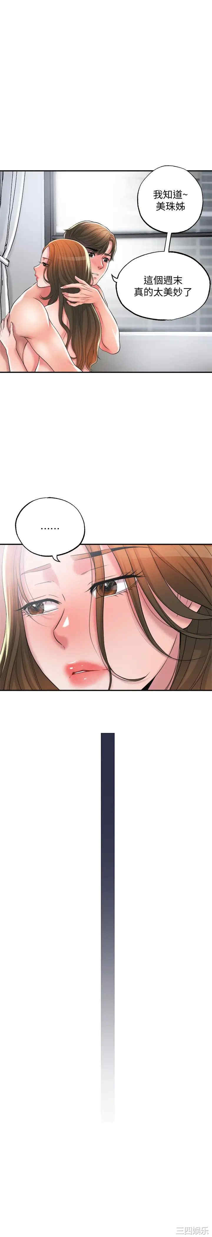 韩国漫画韩漫_幸福督市-第15话在线免费阅读-韩国漫画-第27张图片