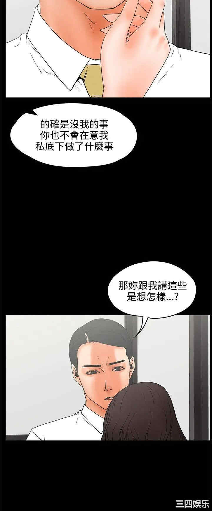 韩国漫画交往的条件韩漫_交往的条件-第22话在线免费阅读-韩国漫画-第14张图片