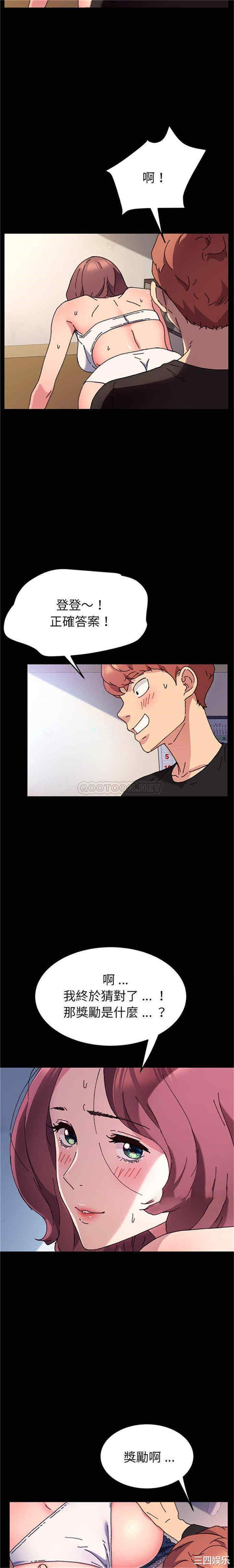 韩国漫画乖乖上钩/危机四伏的家庭生活韩漫_乖乖上钩/危机四伏的家庭生活-第57话在线免费阅读-韩国漫画-第4张图片