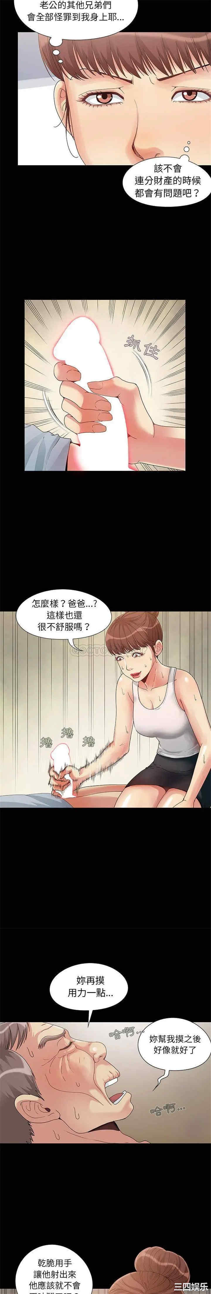 韩国漫画儿媳妇/必得好媳妇韩漫_儿媳妇/必得好媳妇-第一话在线免费阅读-韩国漫画-第17张图片