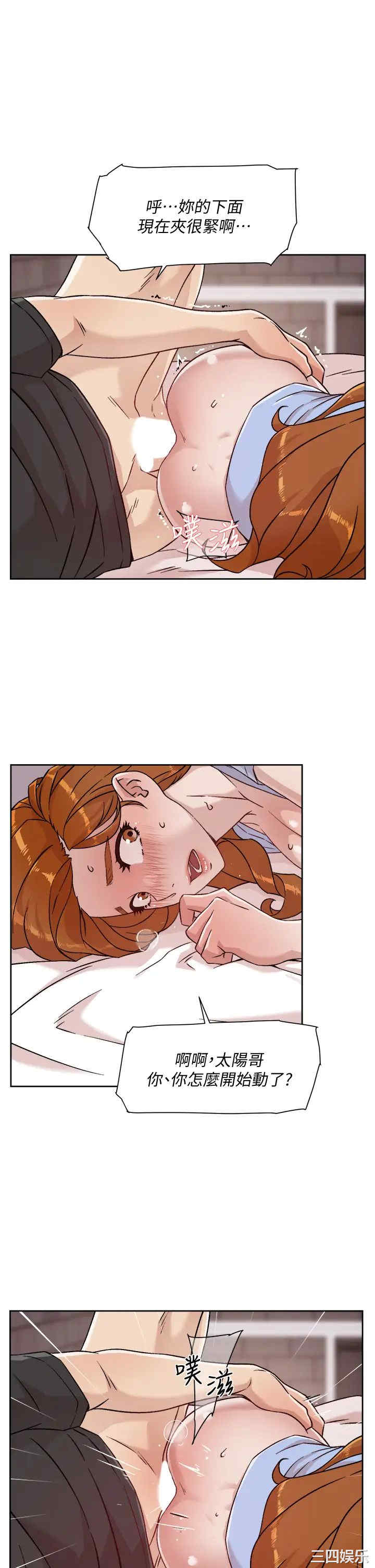 韩国漫画韩漫_好友的私生活-第32话在线免费阅读-韩国漫画-第15张图片