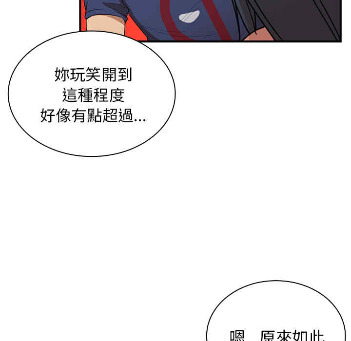 韩国漫画邻居的逆袭/邻家三姐妹韩漫_邻居的逆袭/邻家三姐妹-第8话在线免费阅读-韩国漫画-第89张图片