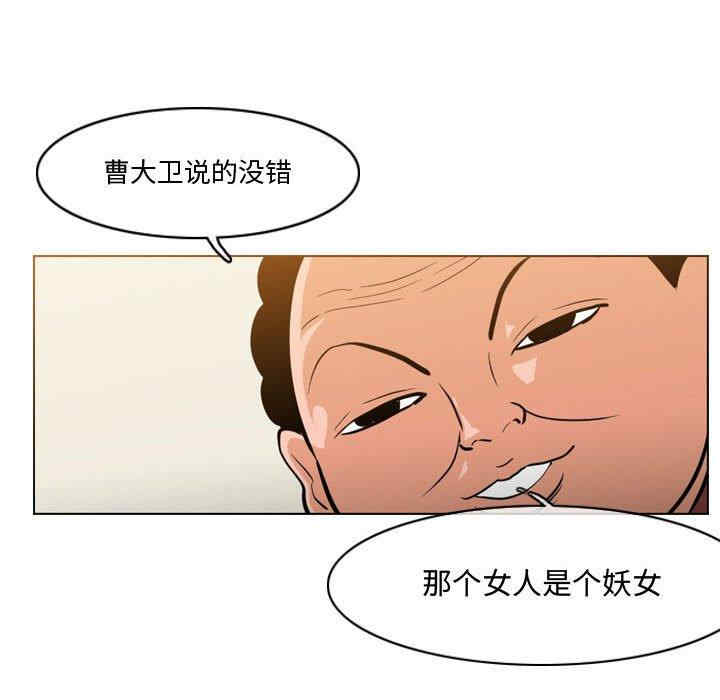 韩国漫画恶劣时代韩漫_恶劣时代-第14话在线免费阅读-韩国漫画-第57张图片