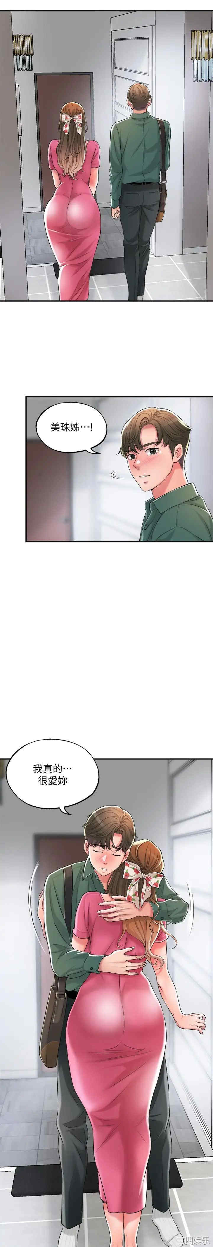 韩国漫画韩漫_幸福督市-第15话在线免费阅读-韩国漫画-第28张图片