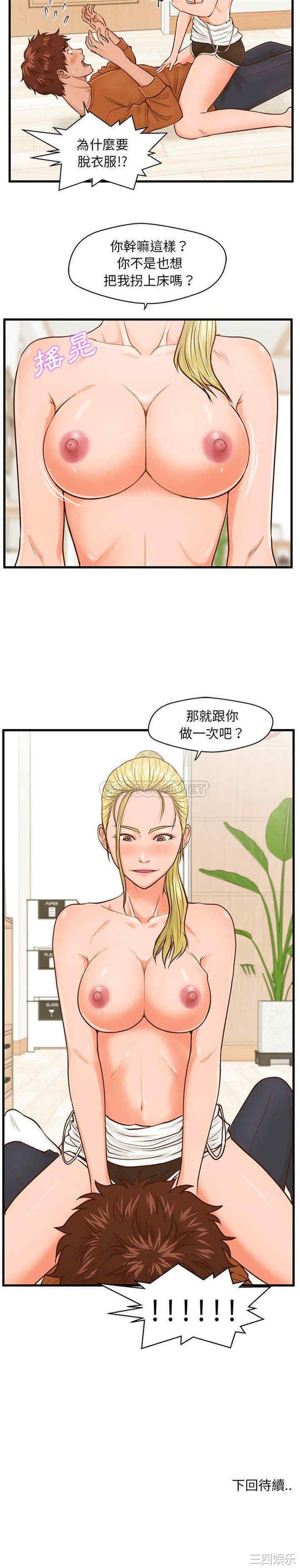 韩国漫画甜蜜合租/诚征女房客韩漫_甜蜜合租/诚征女房客-第12话在线免费阅读-韩国漫画-第21张图片