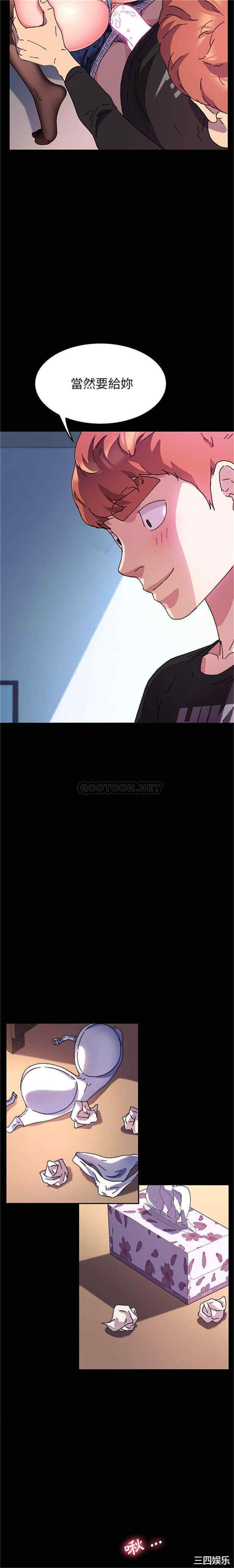 韩国漫画乖乖上钩/危机四伏的家庭生活韩漫_乖乖上钩/危机四伏的家庭生活-第57话在线免费阅读-韩国漫画-第5张图片