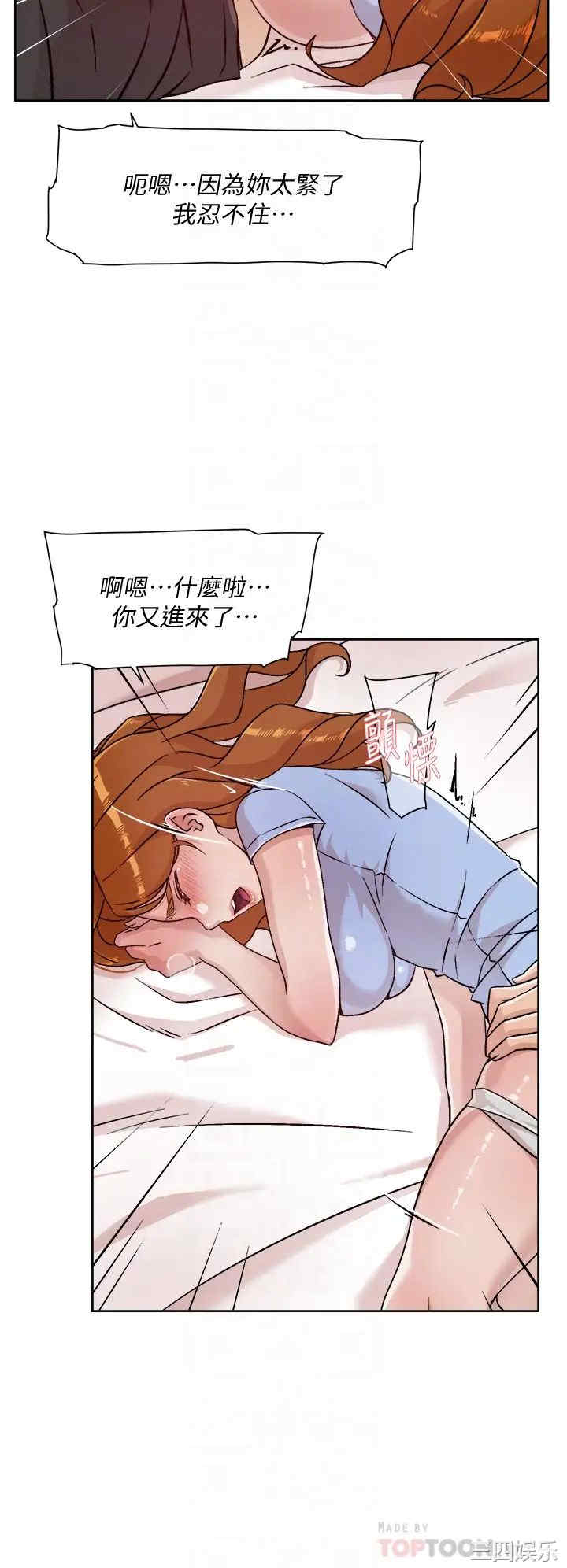 韩国漫画韩漫_好友的私生活-第32话在线免费阅读-韩国漫画-第16张图片