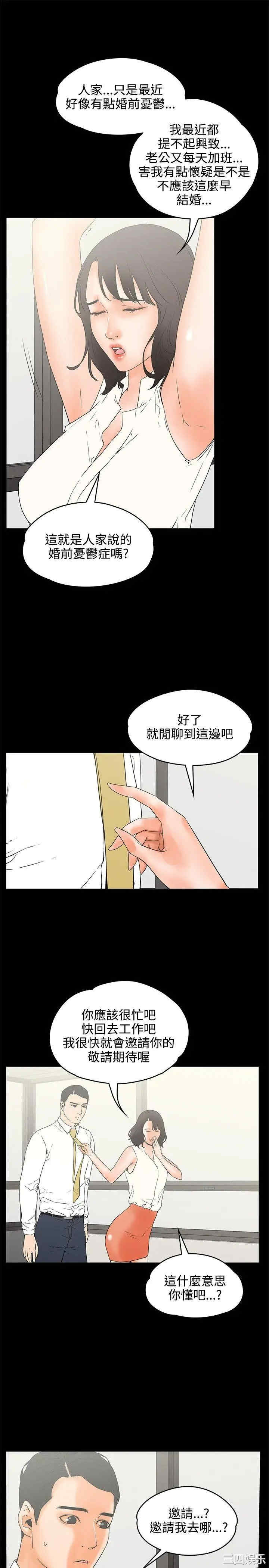 韩国漫画交往的条件韩漫_交往的条件-第22话在线免费阅读-韩国漫画-第15张图片