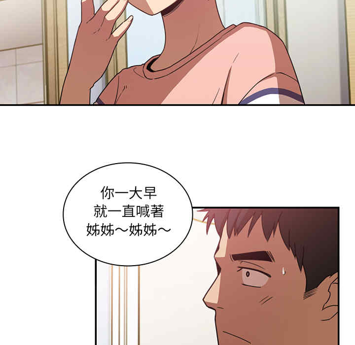 韩国漫画邻居的逆袭/邻家三姐妹韩漫_邻居的逆袭/邻家三姐妹-第20话在线免费阅读-韩国漫画-第41张图片