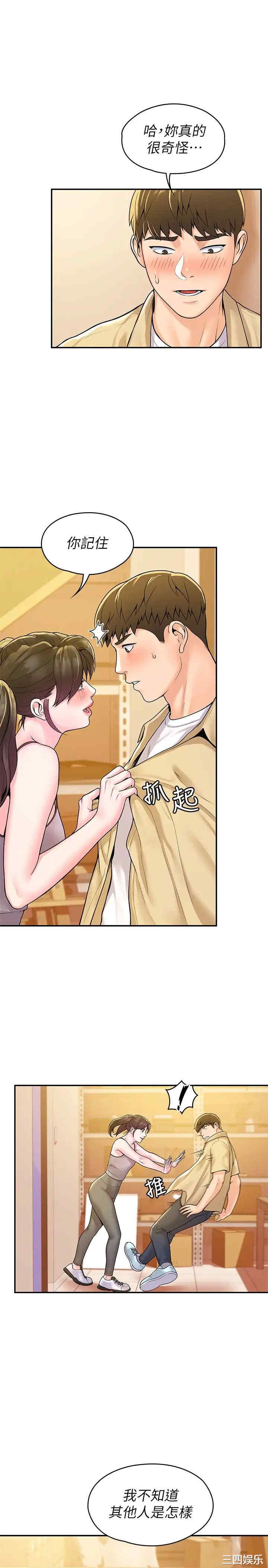 韩国漫画韩漫_大学棒棒堂-第51话在线免费阅读-韩国漫画-第9张图片