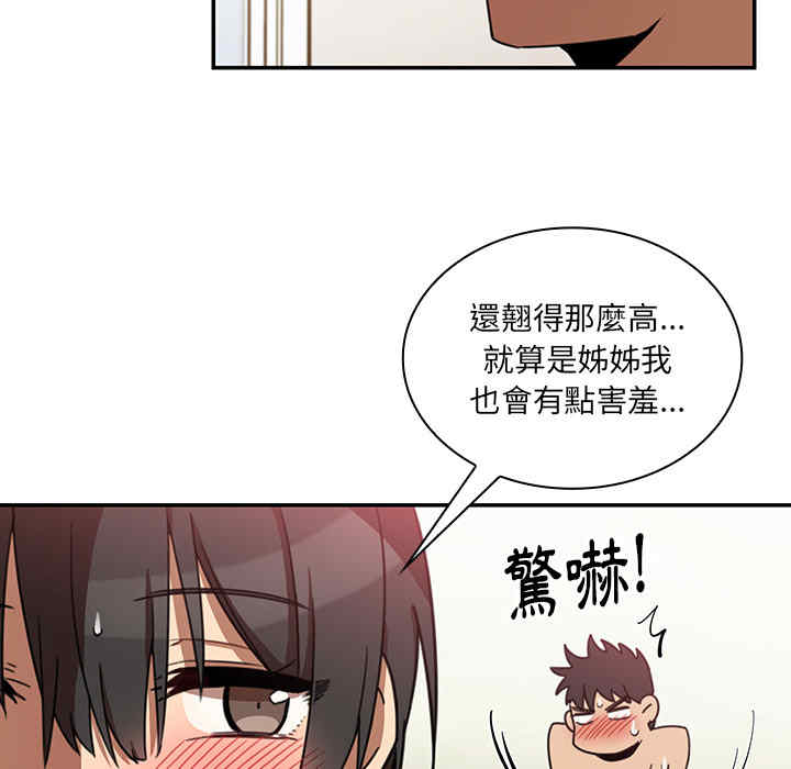 韩国漫画邻居的逆袭/邻家三姐妹韩漫_邻居的逆袭/邻家三姐妹-第20话在线免费阅读-韩国漫画-第42张图片