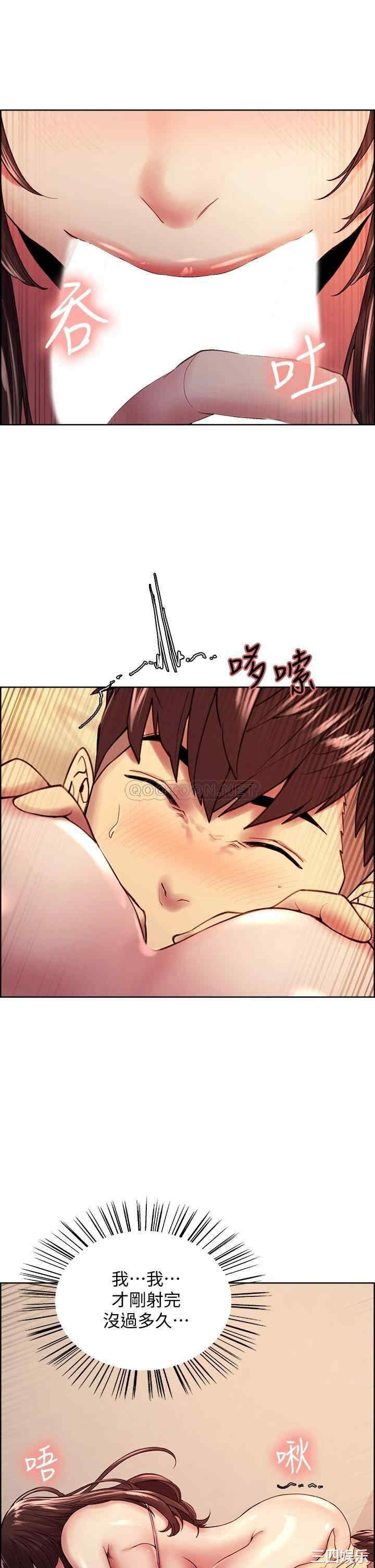 韩国漫画室友招募中韩漫_室友招募中-第57话在线免费阅读-韩国漫画-第27张图片