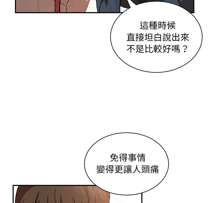 韩国漫画邻居的逆袭/邻家三姐妹韩漫_邻居的逆袭/邻家三姐妹-第14话在线免费阅读-韩国漫画-第29张图片